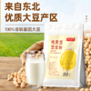 平价优选：无添康建早晚餐，传统豆子，大盒鲜爽即食冲调五黑豆浆粉，纯黄豆豆浆粉 /袋300克 【20克*15袋】 商品缩略图2