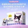 认养一头牛三丽鸥联名款酷洛米CPB高钙儿童成长牛奶 125ml*16 多规格 商品缩略图0