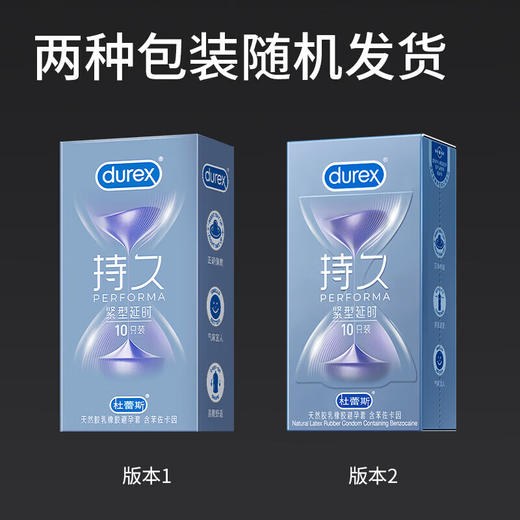 杜蕾斯（durex）持久紧型延时避孕套小号超薄49mm 商品图5