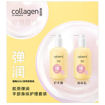 屈臣氏骨胶原水润护手霜80g 水润保湿 新老包装随机发 商品图4