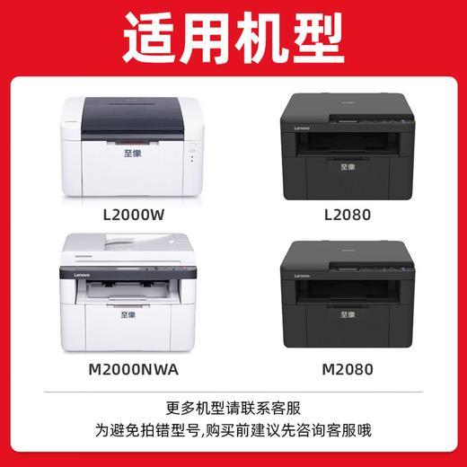 绘威适用联想LT2000粉盒至像m2080墨粉盒M2000NWA硒鼓L2000w碳粉L2080打印机墨盒L2000易加粉M2000W粉盒墨粉 商品图1