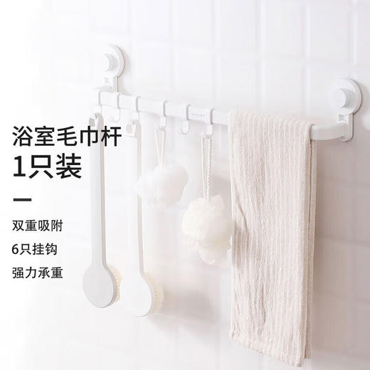 茶花 卡乐免打孔吸壁收纳挂杆 255011 商品图8