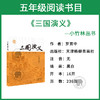 三国演义古插画青少版小竹林丛书罗贯中著李慧·改编天津杨柳青画社 商品缩略图1