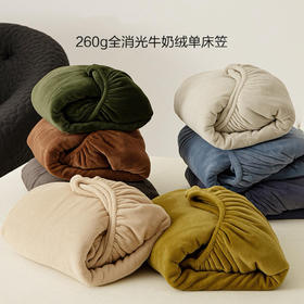 固定不移位~暖暖A类加厚牛奶绒床笠单件珊瑚绒床垫保护罩 10A抑菌保暖床单三件套