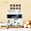 【山药黑豆】健康零食|山药裹黑豆 营养层层加 越嚼越香 效期至26年8月（保质期6个月） 商品缩略图1
