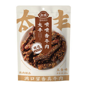 太丰·喷喷香牛肉（五香味）100g