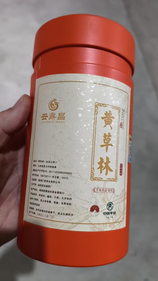 孤品清仓；盘点库存尾货清仓！自饮性价比超高了；绝版茶售完即无！（如图所见即所得）罐子未塑封，介意请慎拍！ 商品图7