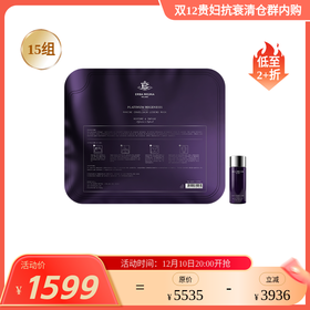 【IDS】ERBA MIGINA EM鱼子酱系列 奢润抗衰CP组 【紫皮紫膜】人皮膜 建议配紫酱四明治