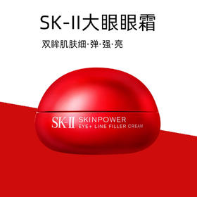 SKII全新大红瓶眼霜15g 眼部精华霜提亮眼周保湿