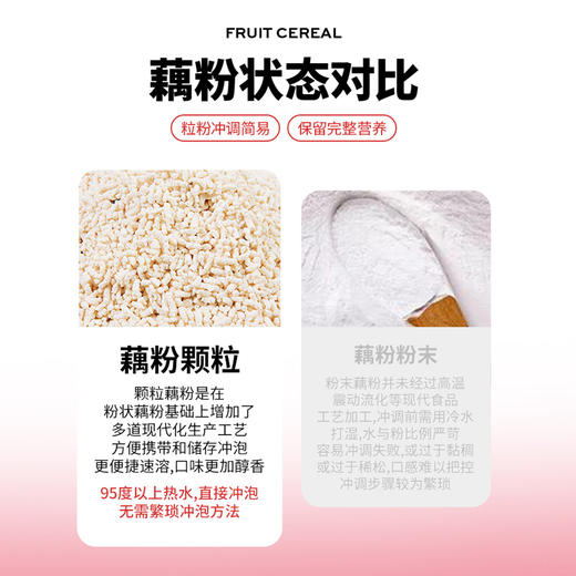 妙思丁 奇亚籽坚果藕粉500g/罐 商品图5