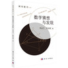 数学猜想与发现 商品缩略图0