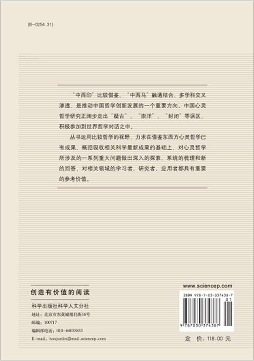 《德意志意识形态》中的马克思历史观新探 商品图1