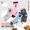【儿童中筒卡通袜】森林棠26新年限定儿童棉柔高弹耐磨舒适保暖袜子 商品缩略图2