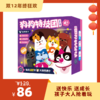 【4岁+】百分大脑系列-狗狗特技团2.0——裸眼3D狗，玩转空间力！ 商品缩略图0