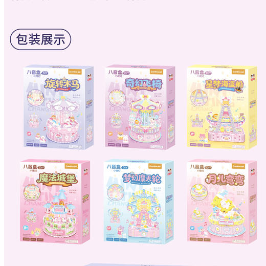 创意梦幻摩天轮DIY手工小夜灯-纪念日百货门店同款168495385 商品图4