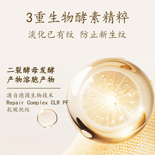 紧致眼轮廓 抗皱淡细纹『马应龙八宝赋能抗皱眼霜』臻选八宝配方精髓 淡化已有纹 防止新生纹 年轻不跨眼 商品图5