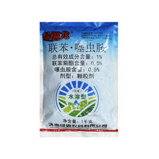 联苯噻虫胺升级版水溶型杀虫剂胃毒触杀速效杀虫防治黄条跳甲农用 商品图4