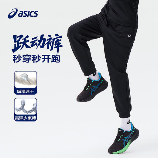 ASICS/亚瑟士童装25年秋季新款针织束口裤四面弹力宽松舒适运动裤 商品图0