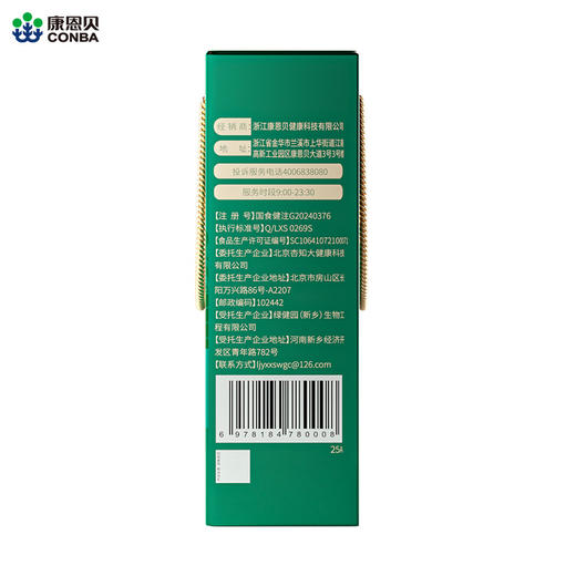 康恩贝蛹虫草氨基酸口服液（60支） 商品图2