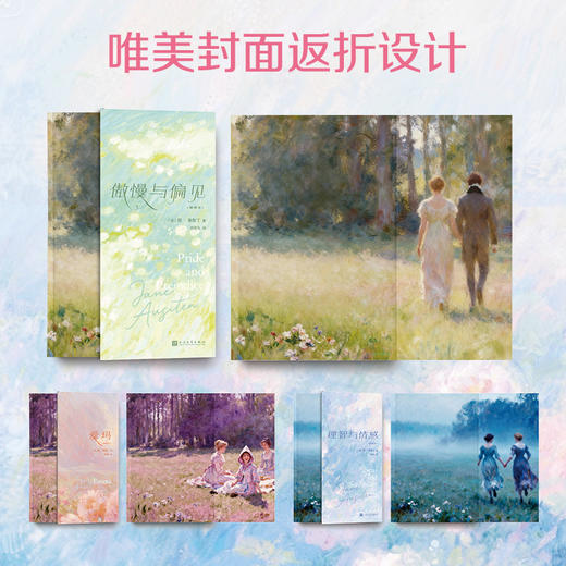 《简·奥斯丁精选文集》作家简·奥斯丁脍炙人口的代表作，赠送硫酸纸书签（共3枚），随套赠送精美帆布包1个 商品图3