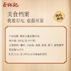 【京东发货】蔡林记脆皮糯米鸡252g*2盒 武汉特产小吃早餐 冷冻保存加热即食 商品缩略图3