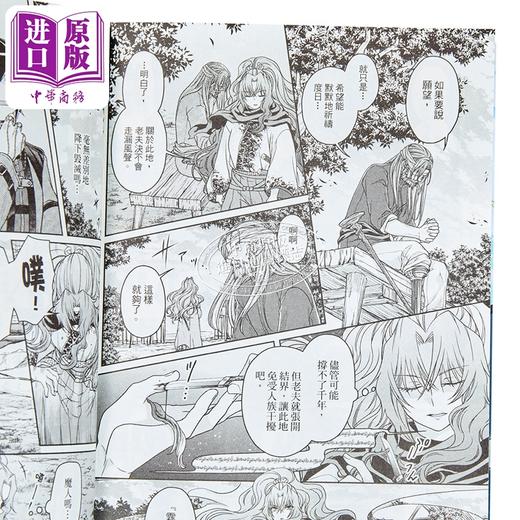 【中商原版】漫画 月光下的异世界之旅 第9集 あずみ圭 台版漫画书 长鸿出版 商品图3