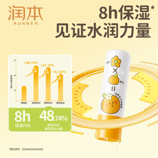 润本婴儿润唇膏葡萄柚儿童唇膏-纪念日百货门店同款167447242 商品图3
