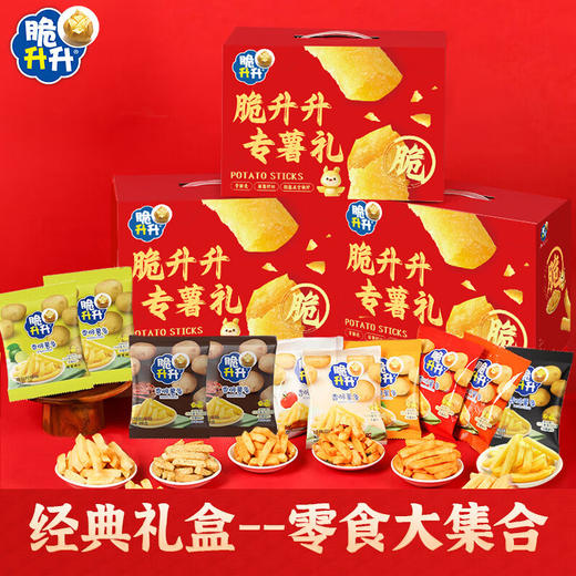 脆升升香脆薯条礼盒600g（20g*30包）混合口味休闲零食大礼包 商品图3
