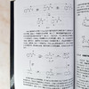 重排反应：原理及应用 商品缩略图4