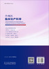 中西医临床妇产科学 商品缩略图1