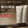 EASEVIA氨基酸透亮洗面奶 进口美氨基酸洗面奶深层控油清洁祛收缩毛孔痘提亮白男女士洁面乳 商品缩略图2