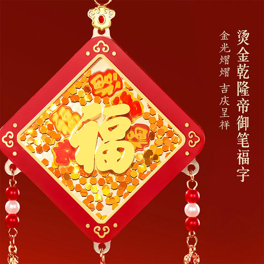 【故宫挂件】迎福摇摇乐挂件博物馆文创马年本命年新年礼物伴手礼 商品图2