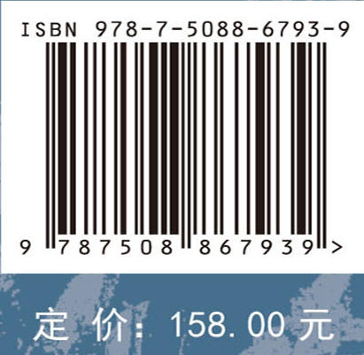 气溶胶及其气候效应 商品图4