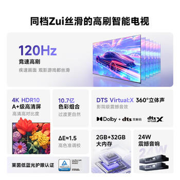 Vidda海信电视50英寸 R50 120Hz高刷 2+32G 4K智能 家电 液晶游戏电视50V1ND-R /家用电器 /大 家 电 /平板电视 商品图3