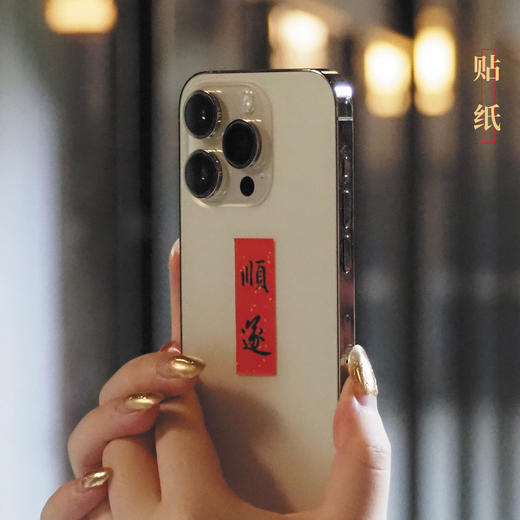 【分销】西泠印社-金鞍载福马年纸品礼盒 礼盒内含八重经典年品 从张贴到馈赠 全方位装点新春氛围 让年味从细节中流淌。 商品图2