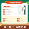 班班26寒八年级【单本】《经典常谈》《昆虫记》《汪曾祺散文》《杜甫传》赠导读单 商品缩略图4