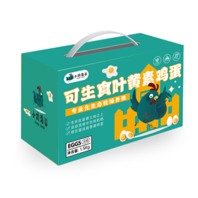 小鸡海蒂可生食·叶黄素鲜鸡蛋30枚-XJ