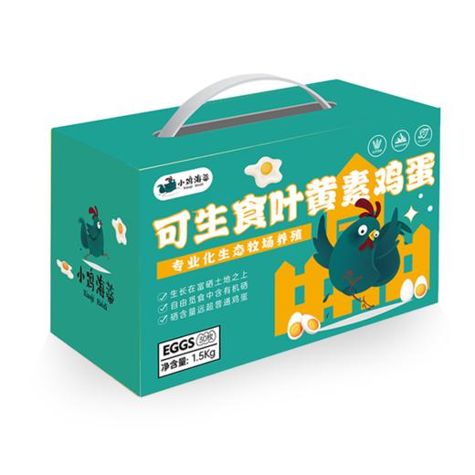 小鸡海蒂可生食·叶黄素鲜鸡蛋30枚-XJ 商品图0