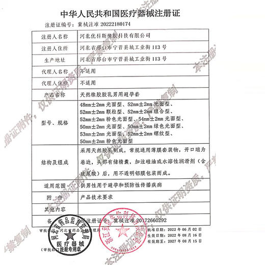 【年末亏本清仓】私激SIKI雨薄系列避孕套安全套 8只零 商品图4