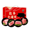 诺西贝散养土猪肉礼盒298型2000g-XJ 商品缩略图3
