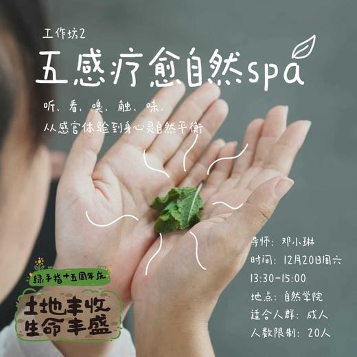 六大主题活动·15周年庆游园会（广东珠海） | 农园活动 商品图5