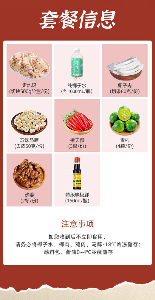 【耶气满满】 4-6人份椰子鸡，冬天必备 商品图4