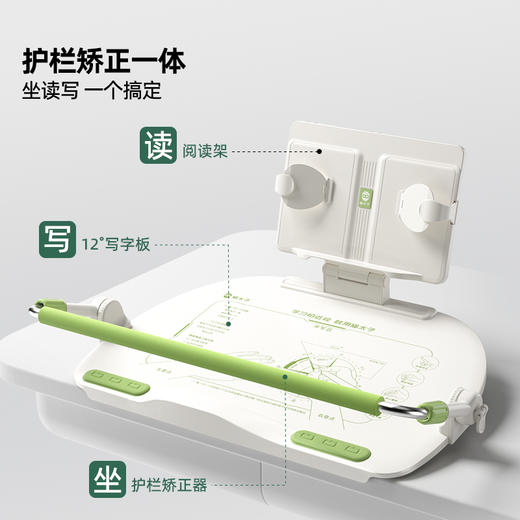 猫太子护栏坐读写12°坐姿矫正器写字姿势儿童小学生防近视支架写作业学习纠正书写防低头防驼背神器书桌面款【开学季装备特价合集】 商品图1