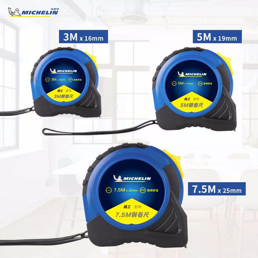 米其林 5M钢制卷尺（双色注塑）MMT0102 商品图2