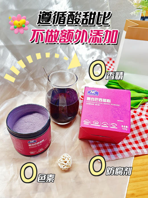 【NC益生菌巴西莓粉】生活节奏加快，大家爱美的同时也更注重便捷， “口服美容王炸”来了-DRJMR 商品图9