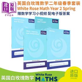 【中商原版】英国白玫瑰数学练习册 二年级春季套装4册 White Rose Math Year 2 Spring Block 1-4 小学乘除法学习 英文原版