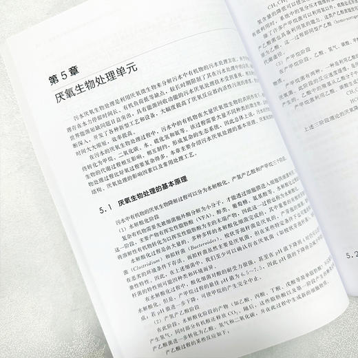 废水治理技术与案例分析 商品图6