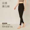 穿上就不想脱的 云感弹力裤！连续推荐3年，两种厚度可选，从-5℃穿到20℃，巨暖巨美巨显瘦，百搭好穿 商品缩略图0
