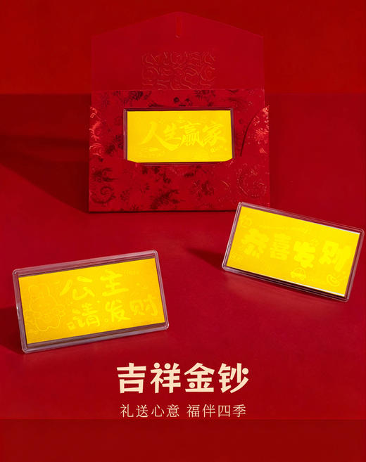 金六福吉祥礼品金★ 商品图3