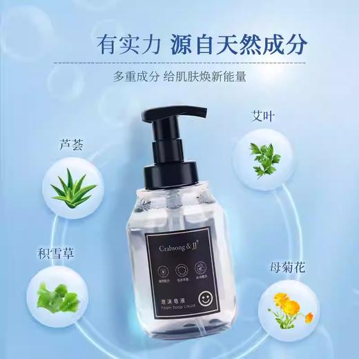 瑰柏松crabsong泡沫液体香皂洗手液家用五星级酒店专用补充装 商品图2
